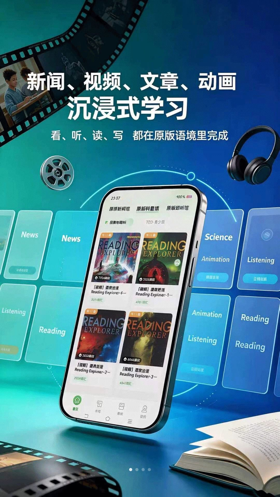 趣米英语1.2.0 趣味互动英语学习 趣米英语1.2.0 趣味互动英语学习