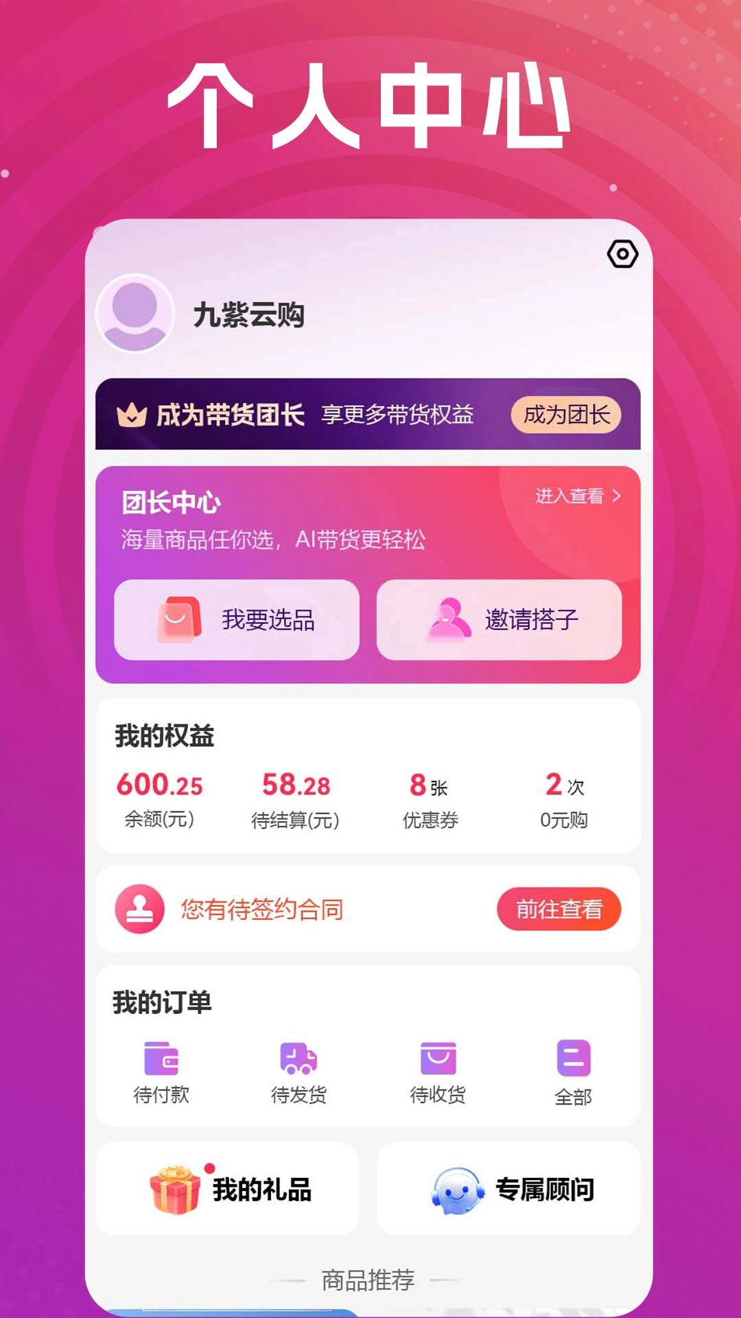 九紫云购4.1.3 购物导购助手