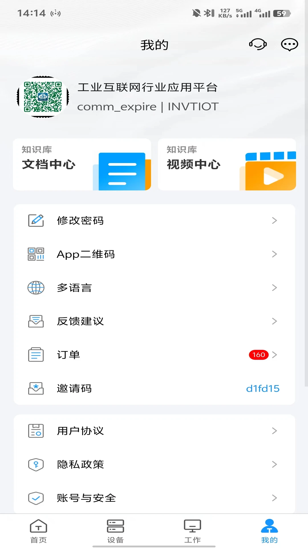 Ӣ������3.5.1 ��ҵ��ƽ̨