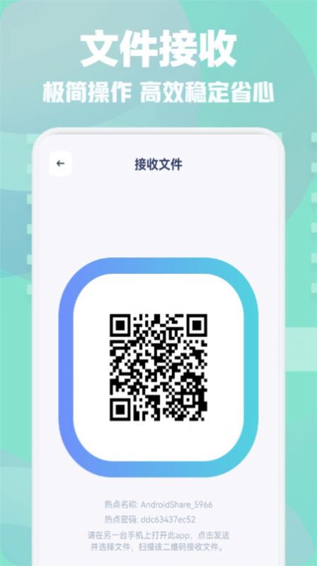 手机一键换机互传助手下载安装 手机一键换机互传助手下载安装