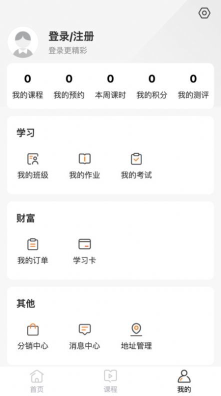 初中名师天团最新版下载 初中名师天团最新版下载