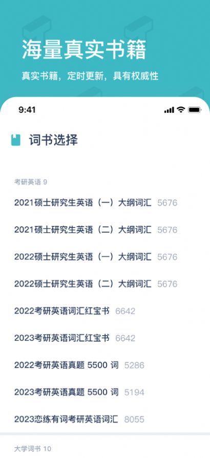 炭炭背单词app最新版 炭炭背单词app最新版