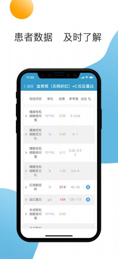 都江堰市人民医院app最新版 都江堰市人民医院app最新版