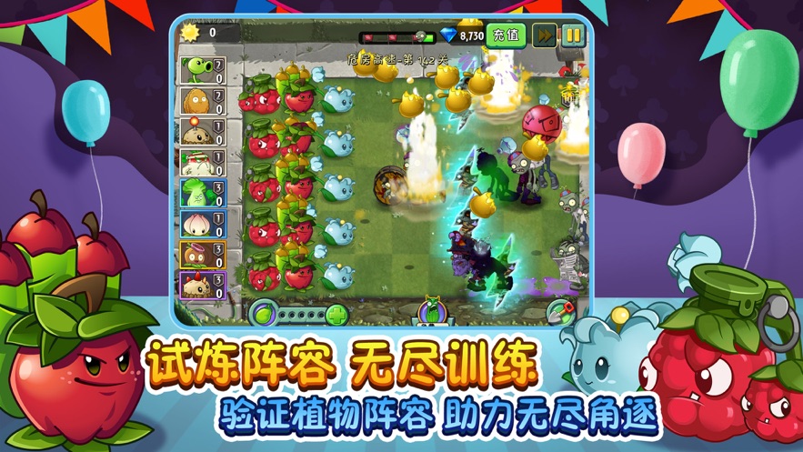 植物大战僵尸2愚人节免费游戏安卓版 植物大战僵尸2愚人节免费游戏安卓版