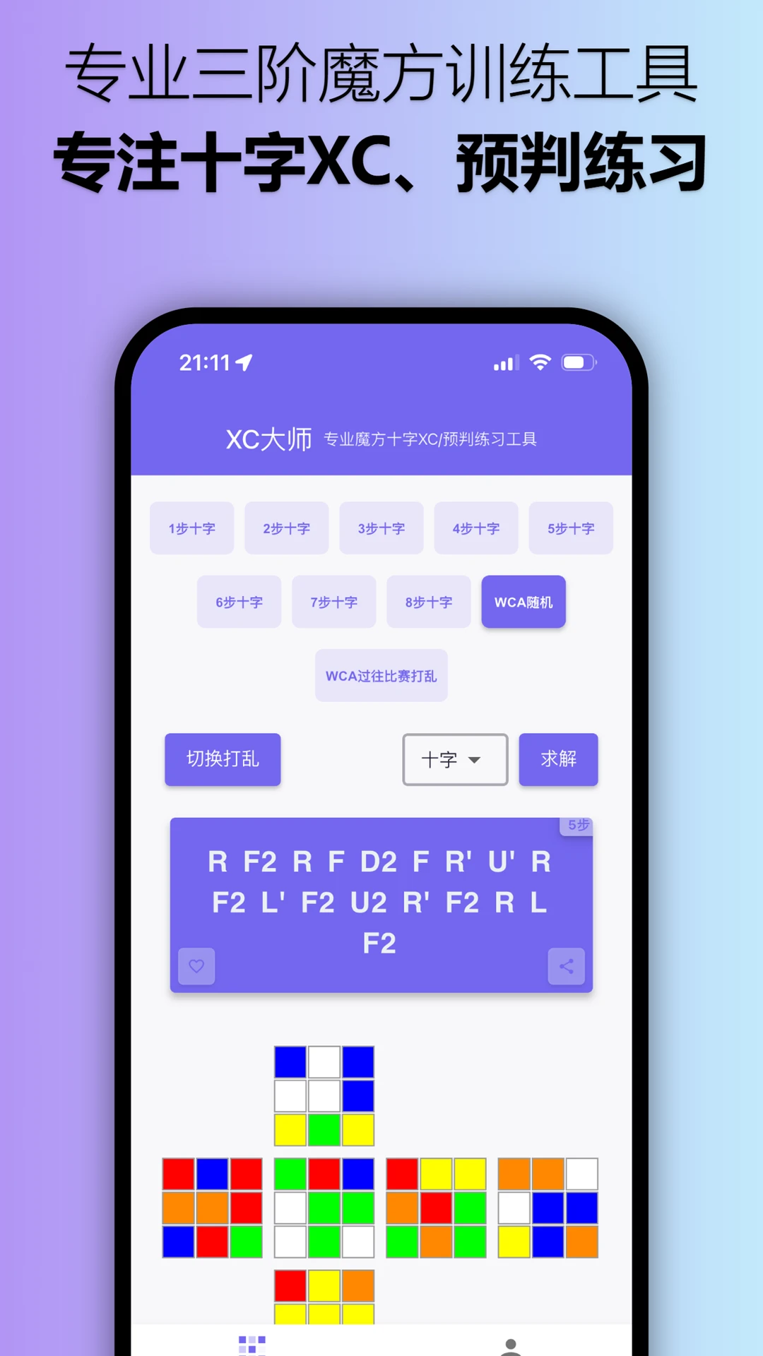 XC��ʦ4.3.5 ȫ�ܹ�����