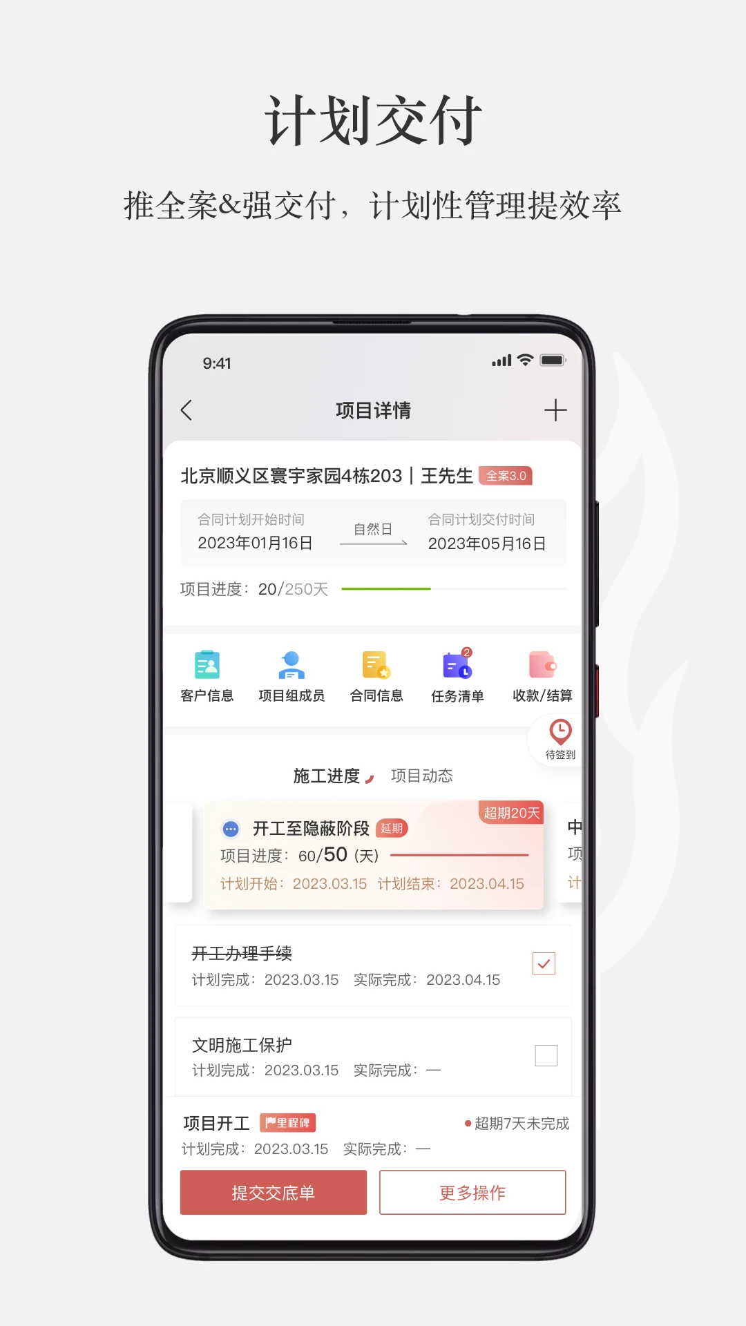 尚层之家2.5.6 家居管理服务 尚层之家2.5.6 家居管理服务