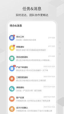 尚层之家2.5.6 家居管理服务 尚层之家2.5.6 家居管理服务