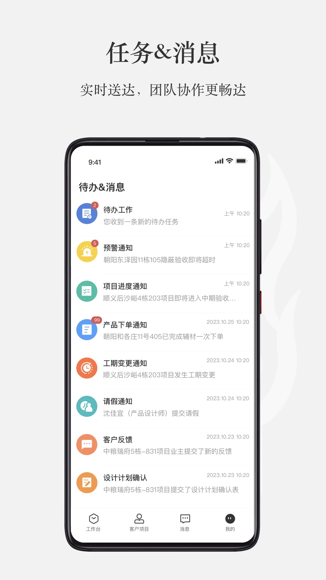 尚层之家2.5.6 家居管理服务 尚层之家2.5.6 家居管理服务