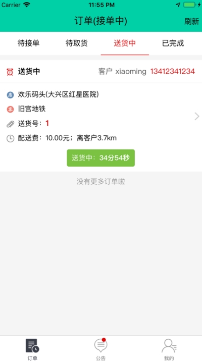 豆萁4.0.1 阅读工具 豆萁4.0.1 阅读工具
