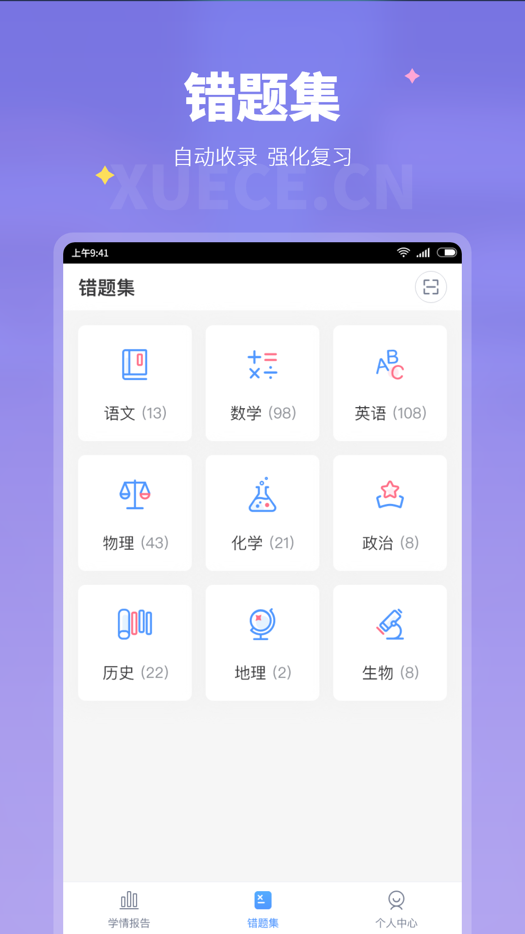 ѧ�����ҳ���1.1.10 ��У��ͨѧϰ����