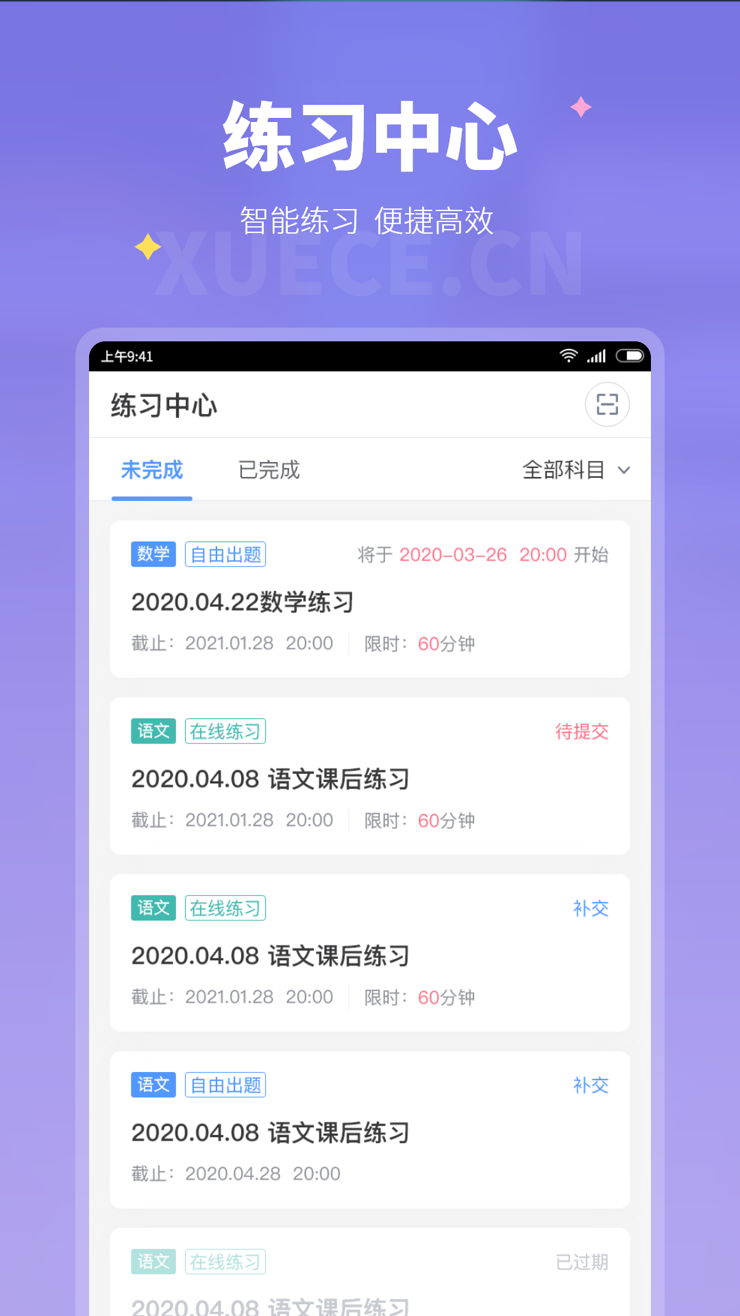 ѧ�����ҳ���1.1.10 ��У��ͨѧϰ����