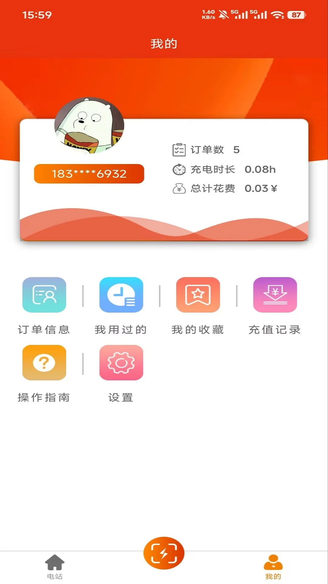 CSG�ǻ۳��2.0.1 �ǻ۳�����