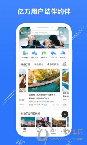 拼游app手机版下载 安卓安装包下载页面展示