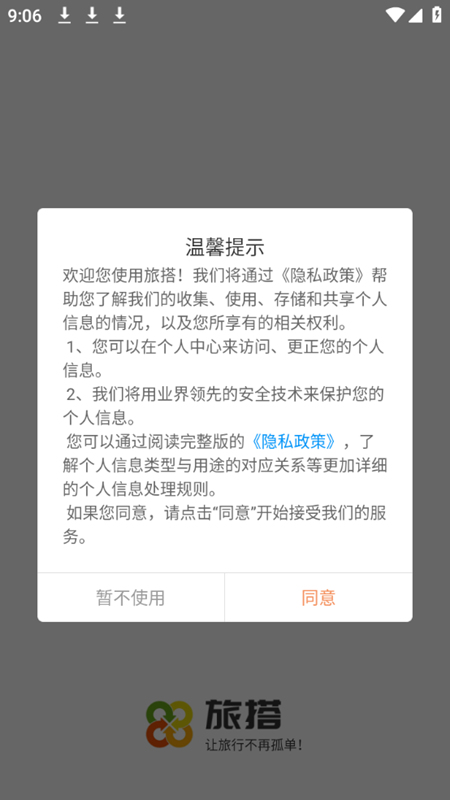 拼游app手机版下载 用户结伴出游实拍照片分享