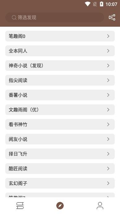 简驿免费小说app下载安卓版正版安装包下载渠道安全
