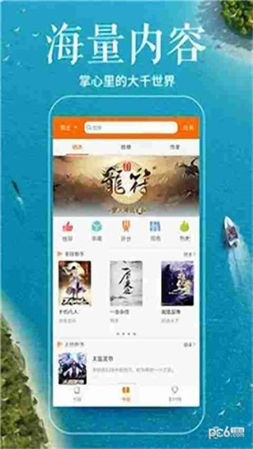 简驿免费小说app下载安卓版安装包使用总结推荐