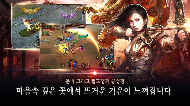 传奇4游戏官方版正式版 传奇4游戏官方版正式版