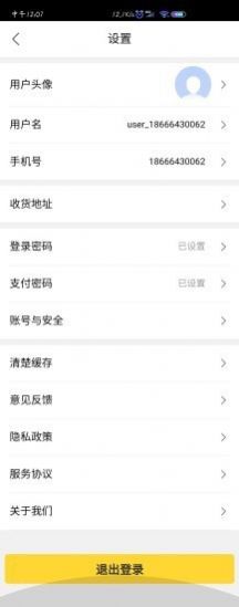 惠买九州app手机版下载 惠买九州app手机版下载