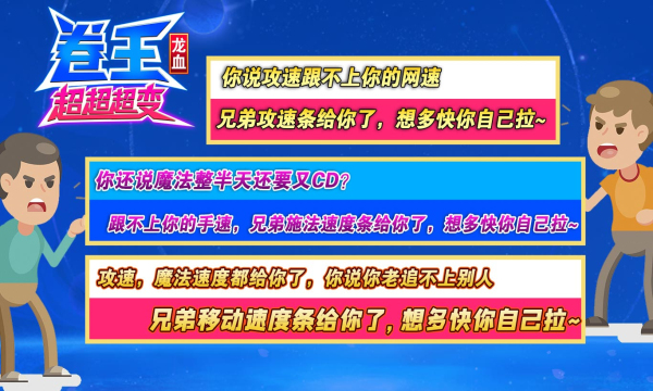 龙血卷王超超超变手游下载正版 龙血卷王超超超变手游下载正版