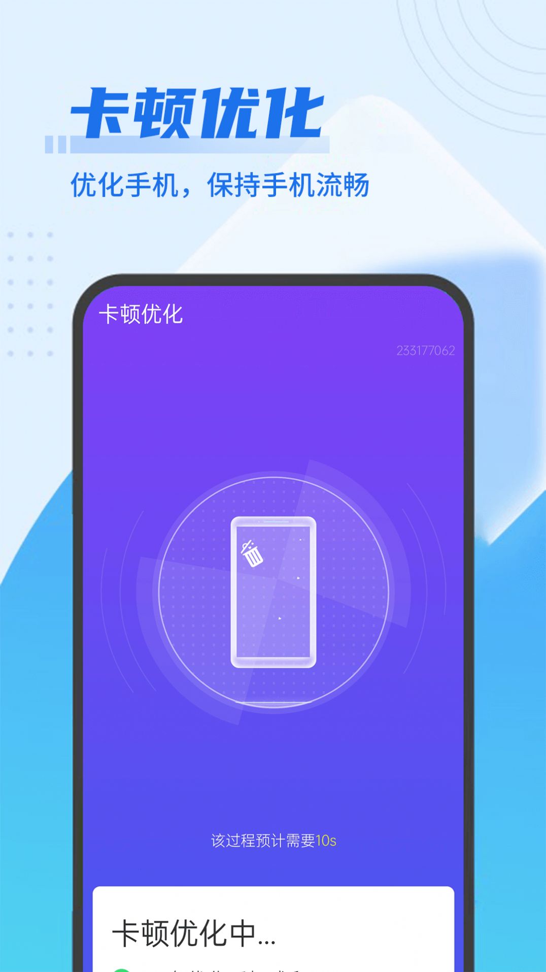 ��̼����Ż�app��׿��