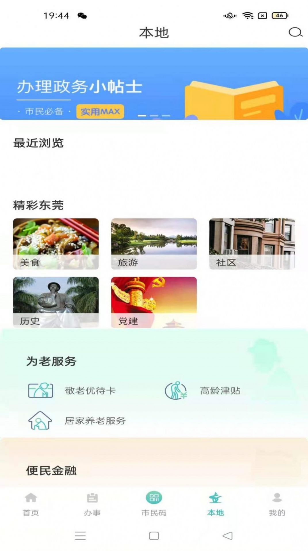 iݸ�� �����걨app���ذ�׿��