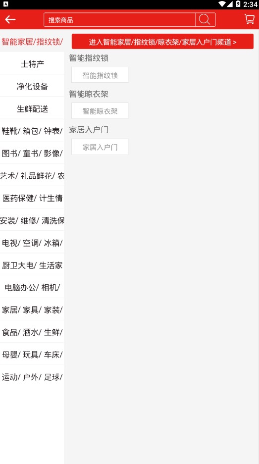 懒门人app购物商城下载 懒门人app购物商城下载