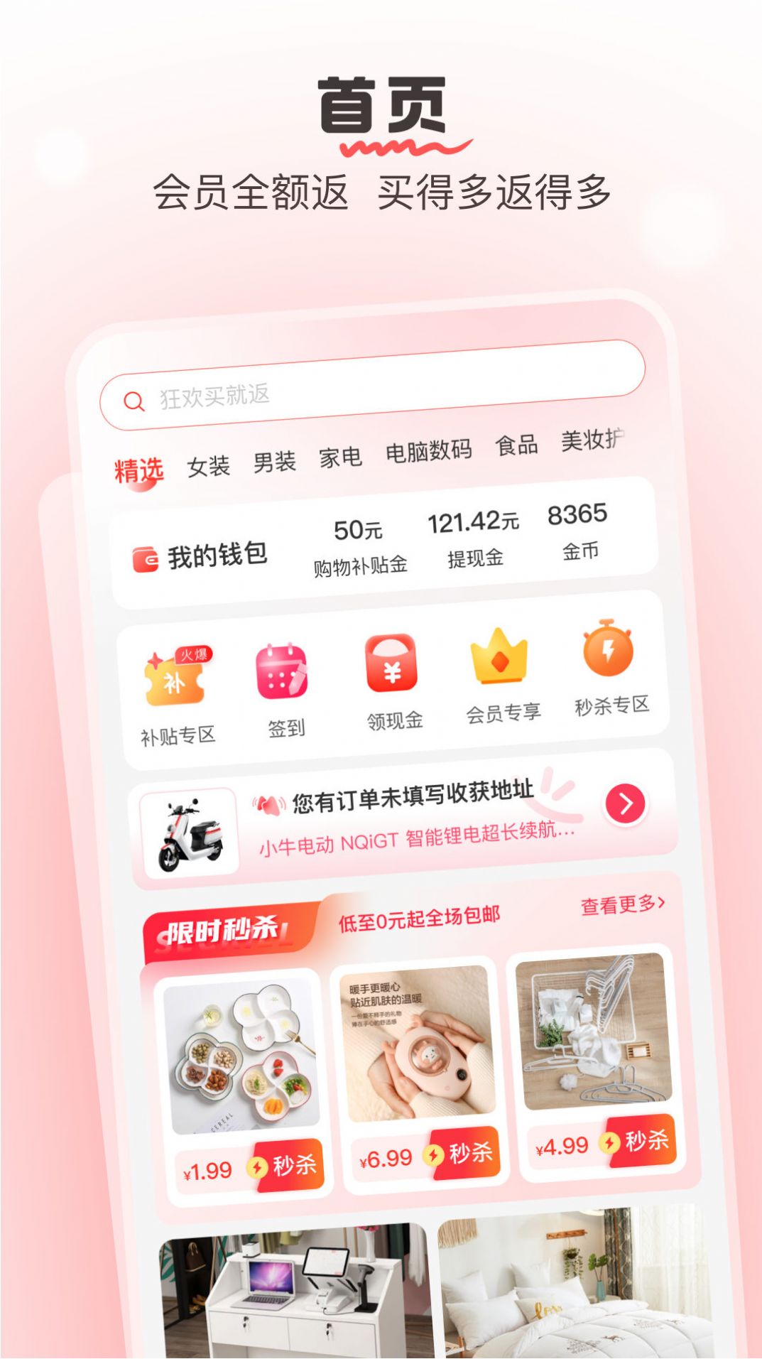 ������ѡapp�ٷ�������
