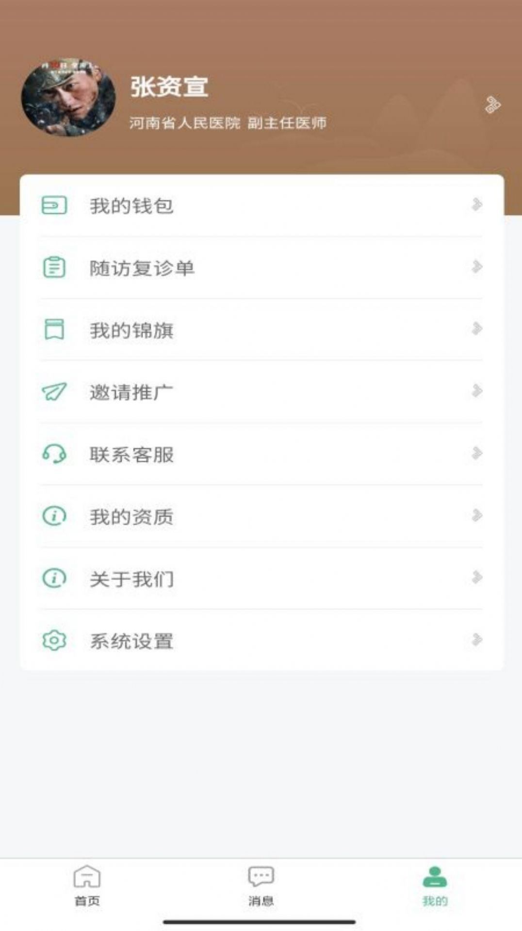 本草中源app官方版 本草中源app官方版