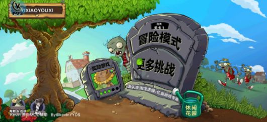 PVZ Kevin���ð��ֻ�������