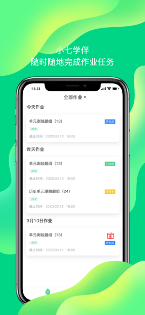 С��ѧ��ٷ�app���ذ�װ