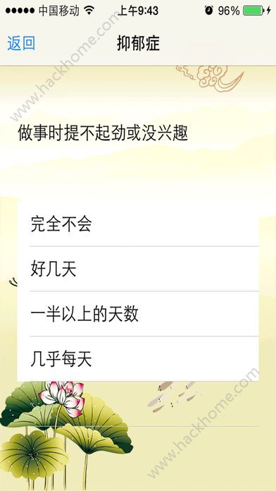 心理健康测试app官方版苹果手机下载 心理健康测试app官方版苹果手机下载