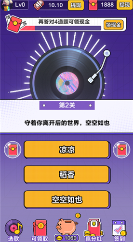 我不是歌神游戏红包最新版 我不是歌神游戏红包最新版