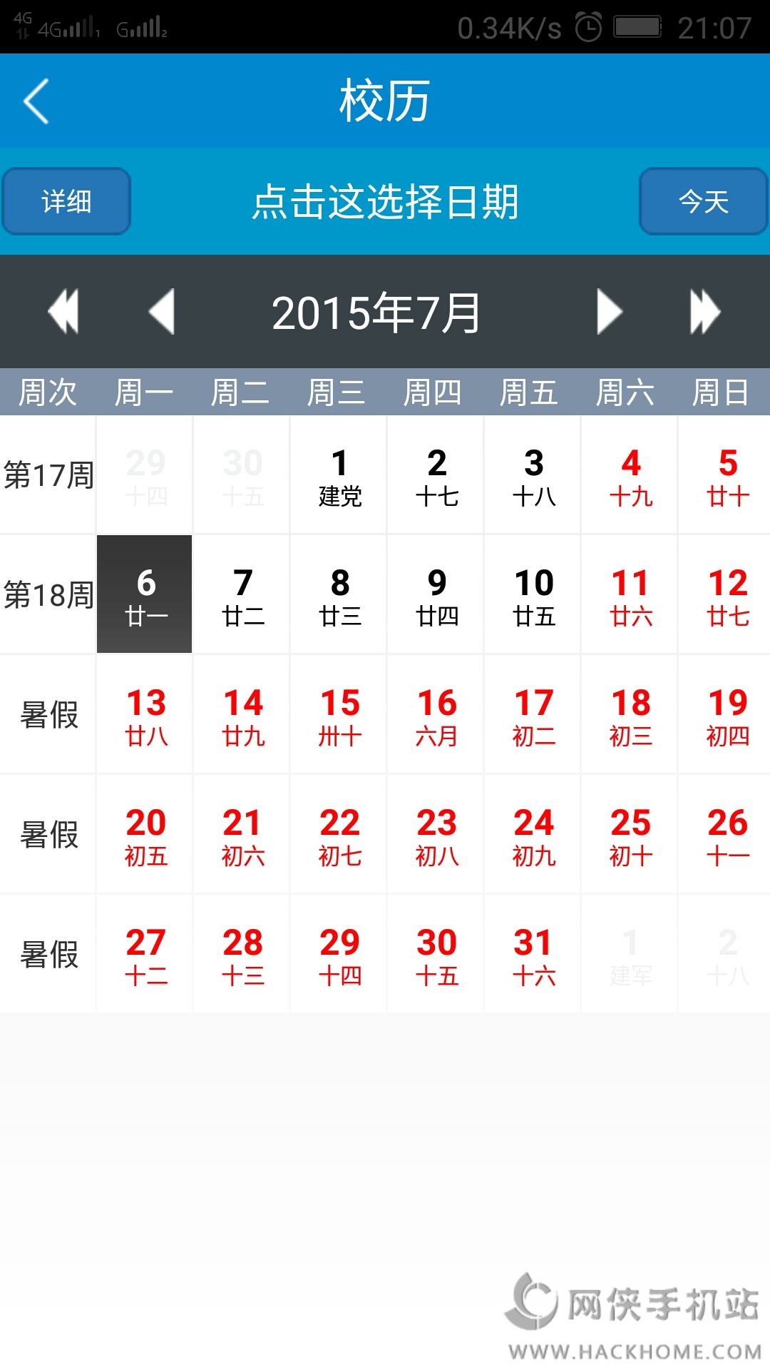 �͹ؽ���ͨapp��׿�ֻ���