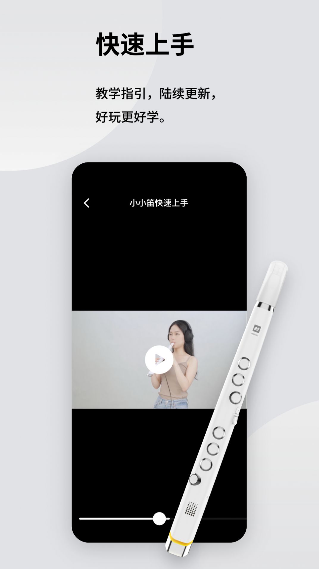小小笛电吹管调音器下载 小小笛电吹管调音器下载