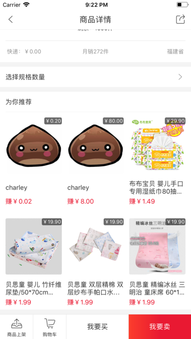 栗子集市官方手机版app下载 栗子集市官方手机版app下载
