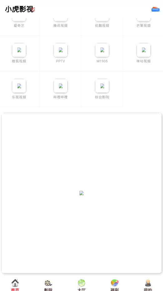 小虎影视官方app下载手机版 小虎影视官方app下载手机版