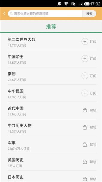 读点历史app官方手机版下载 读点历史app官方手机版下载