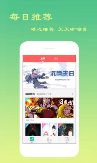 特殊漫画app官方版下载 特殊漫画app官方版下载