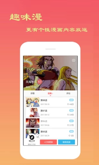 特殊漫画app官方版下载 特殊漫画app官方版下载
