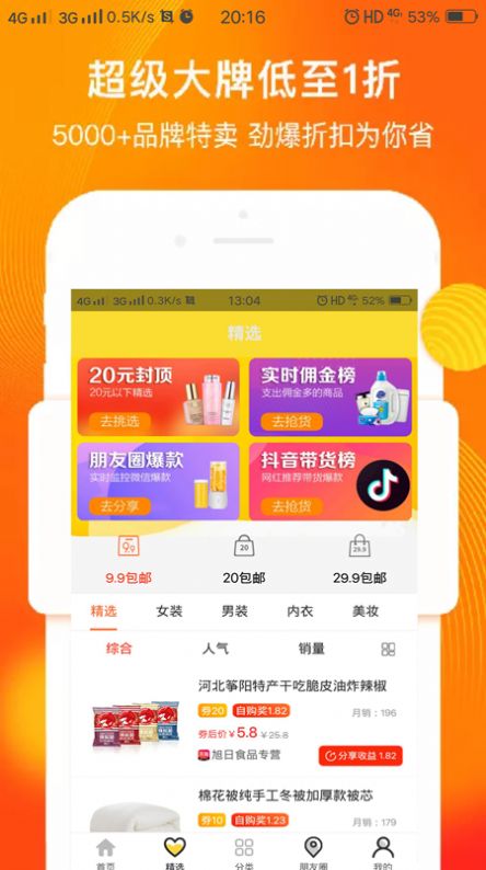 ʡ�������°�app����