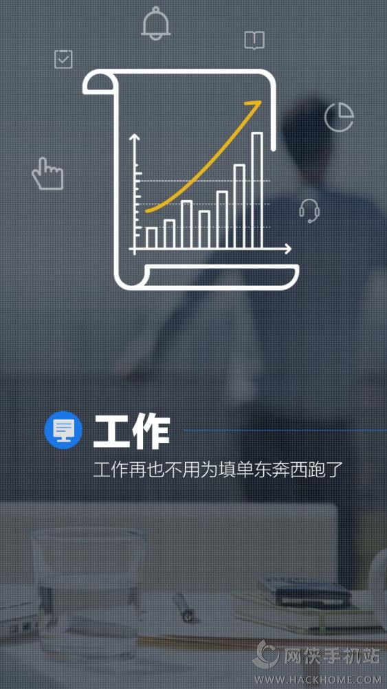 员工之家手机版app下载 员工之家手机版app下载