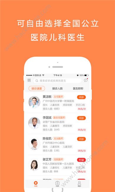 奶宝医生官方app手机版下载 奶宝医生官方app手机版下载