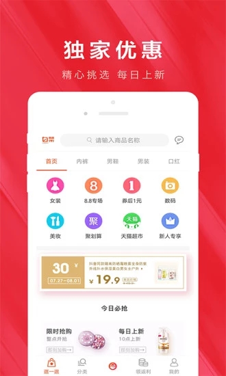 有果小券app安卓版手机下载 有果小券app安卓版手机下载