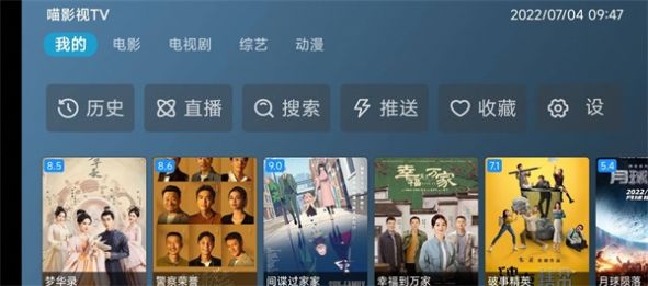 喵影视TV版app官方最新版下载 喵影视TV版app官方最新版下载