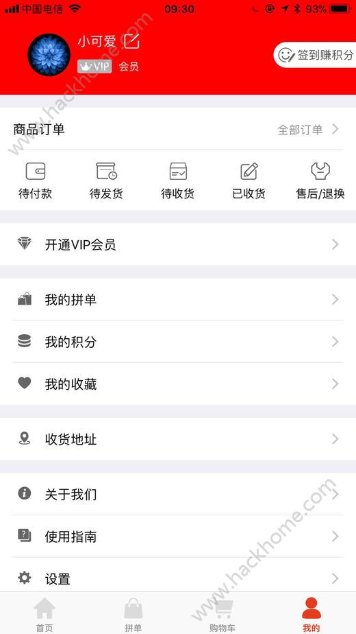 ��ʢ���̳�app�����ֻ���