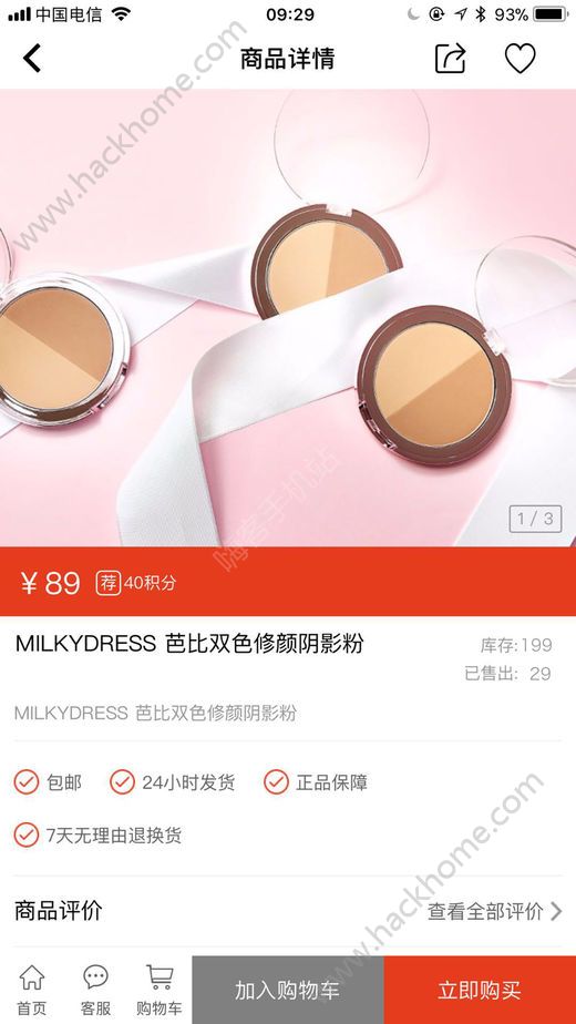 ��ʢ���̳�app�����ֻ���