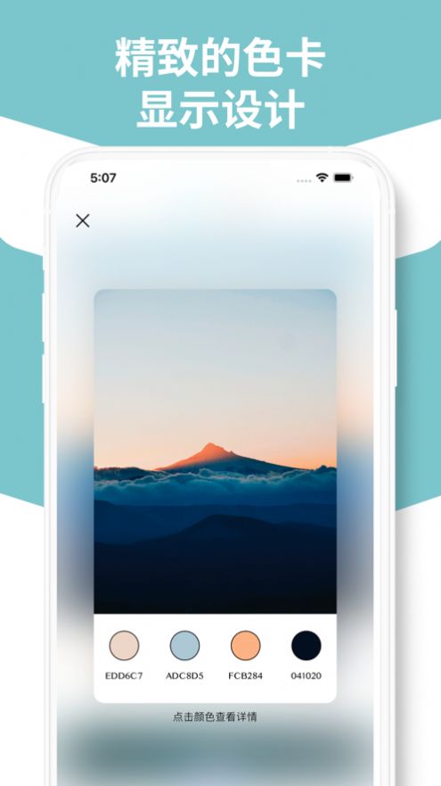 ���ɫ��app���°�