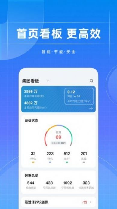���ܿ�ѹվ����ϵͳapp����