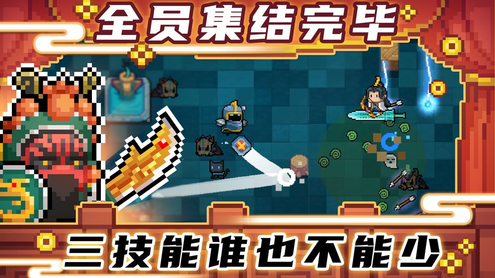 元气骑士3.1.14免费版 元气骑士3.1.14免费版