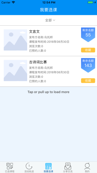 综合实践app官方下载 综合实践app官方下载